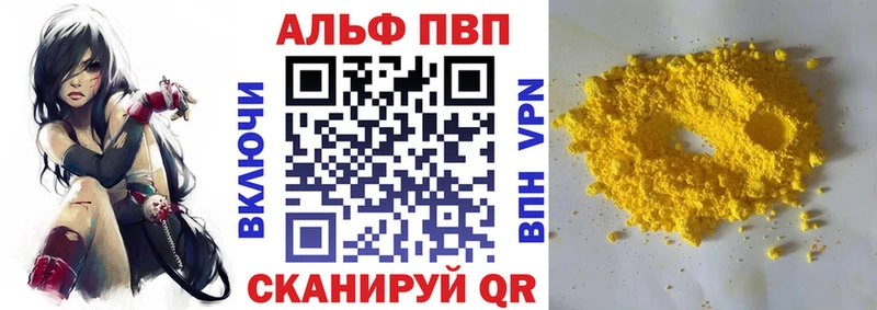 A-PVP СК мориарти формула Белгород