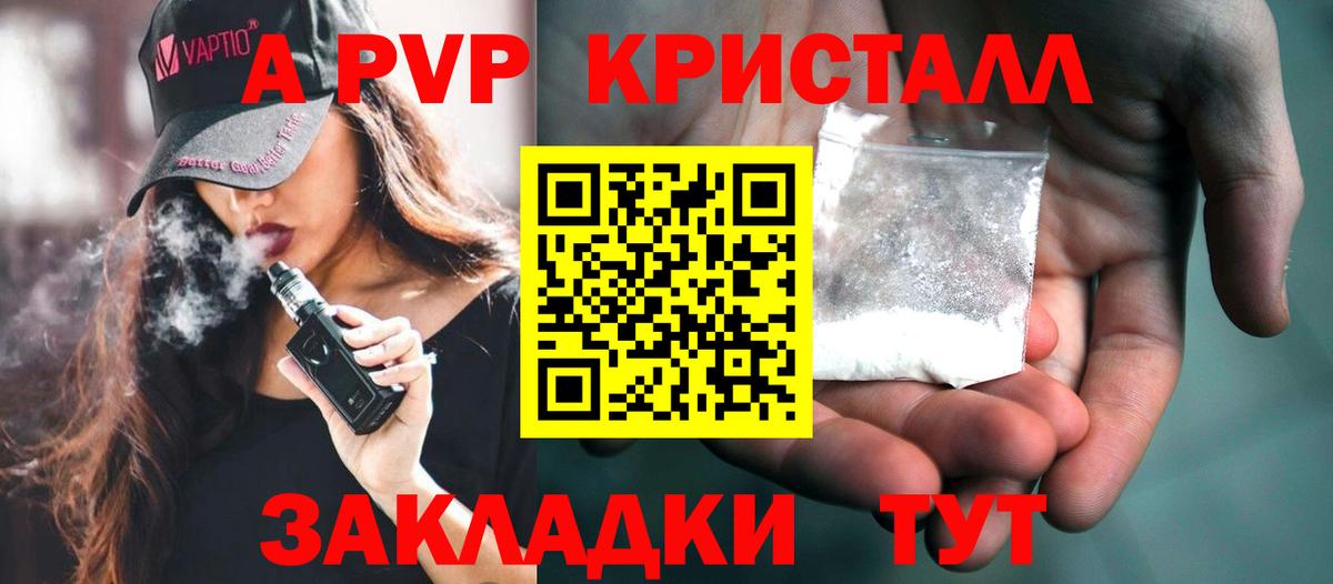 A PVP мука Белгород