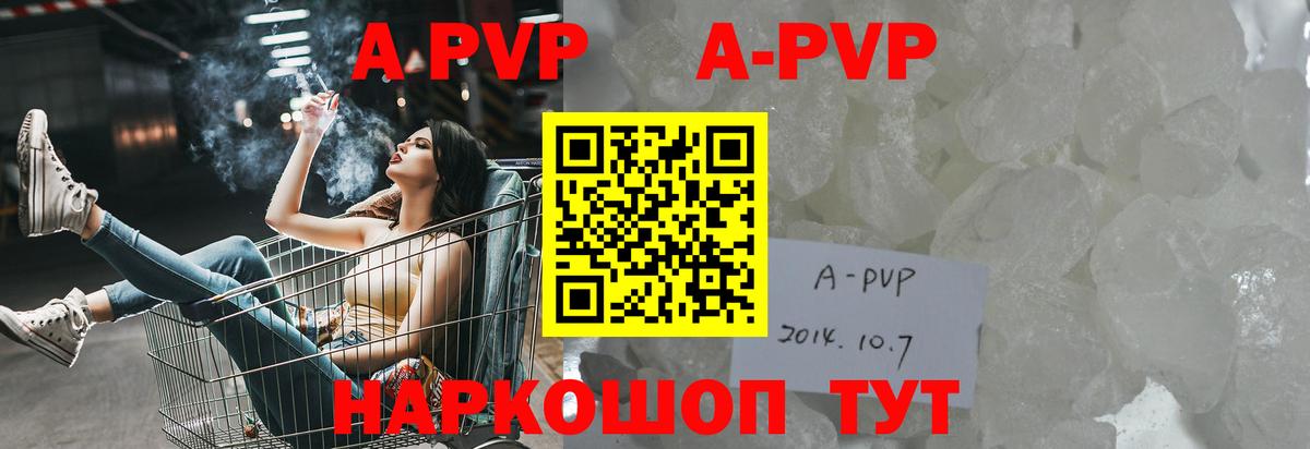 Alpha PVP СК  A PVP  APVP СК КРИС  A-PVP мука  Белгород 