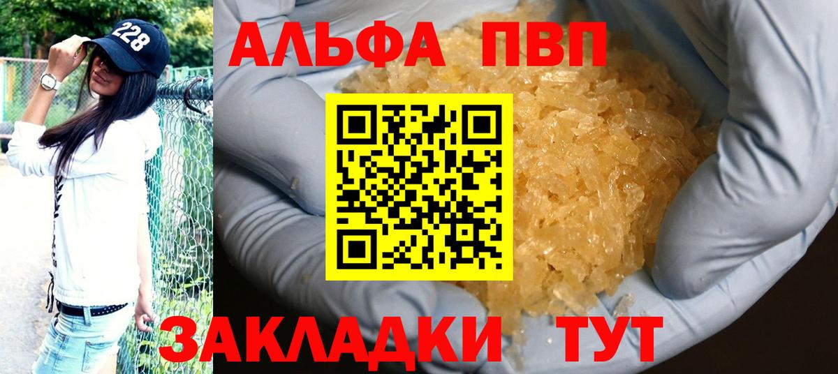 Белгород  Альфа ПВП Соль  Alpha-PVP  Вход с VPN  Alfa_PVP СК КРИС  A PVP Соль 