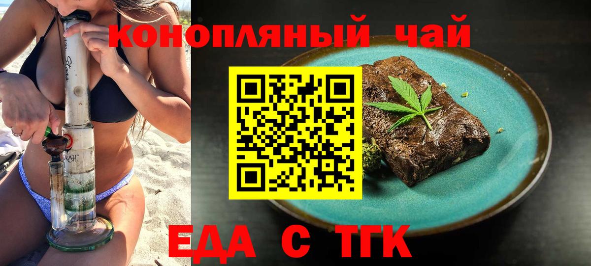 Cannafood конопля  Белгород 