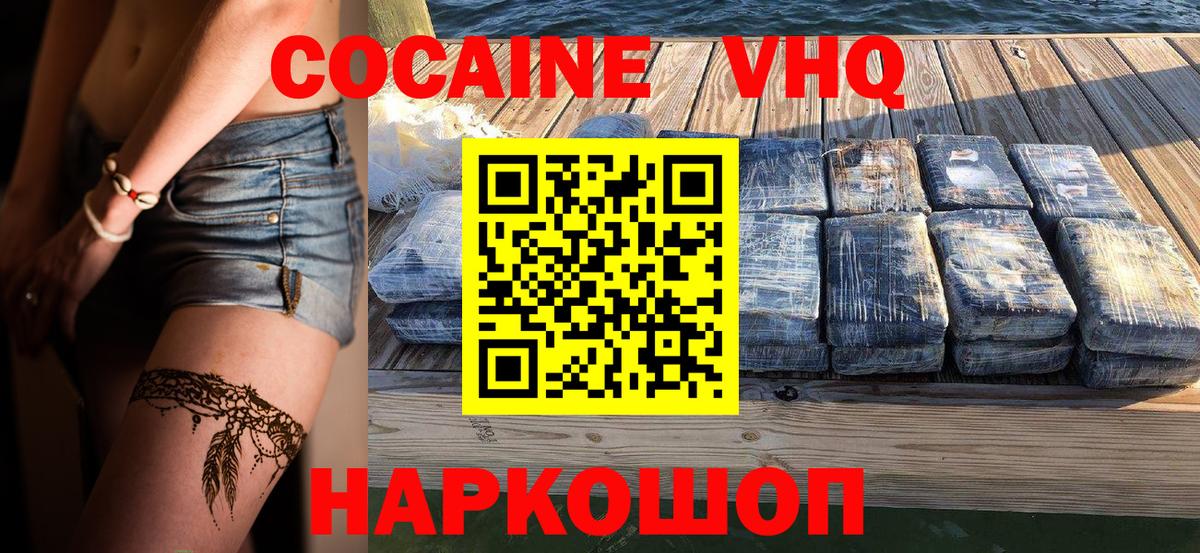 Кокаин VHQ  даркнет сайт  Белгород  Кокаин Columbia  Вход с VPN  Cocaine 