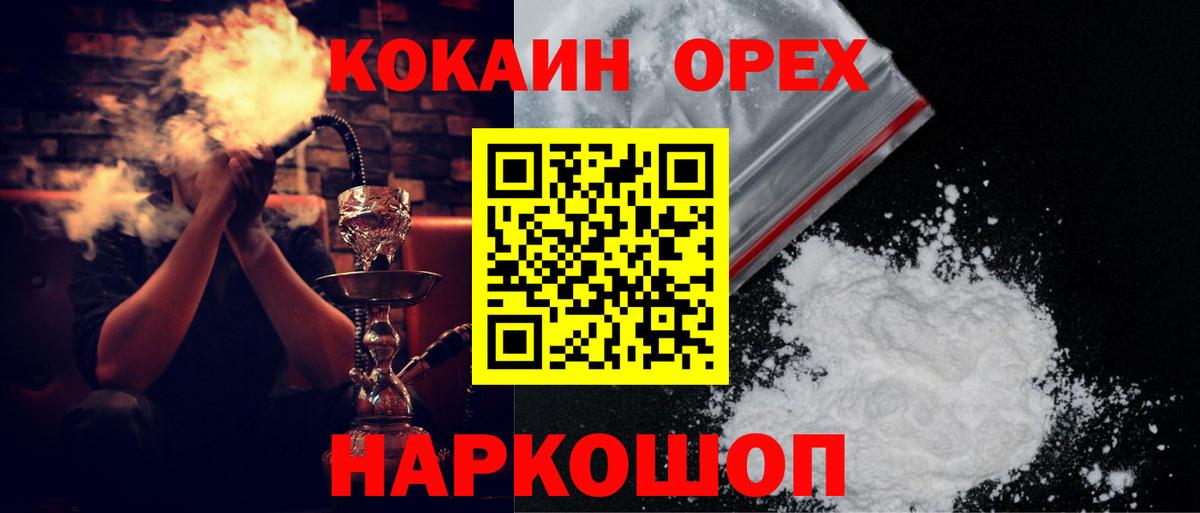 COCAIN 97% Белгород