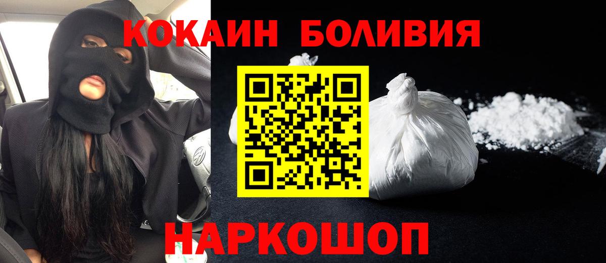 COCAIN Columbia  Cocaine Эквадор  Белгород 