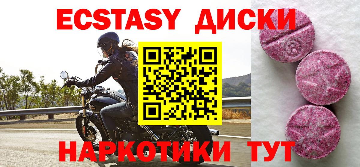 Ecstasy louis Vuitton  ЭКСТАЗИ  Белгород  Экстази 280мг 