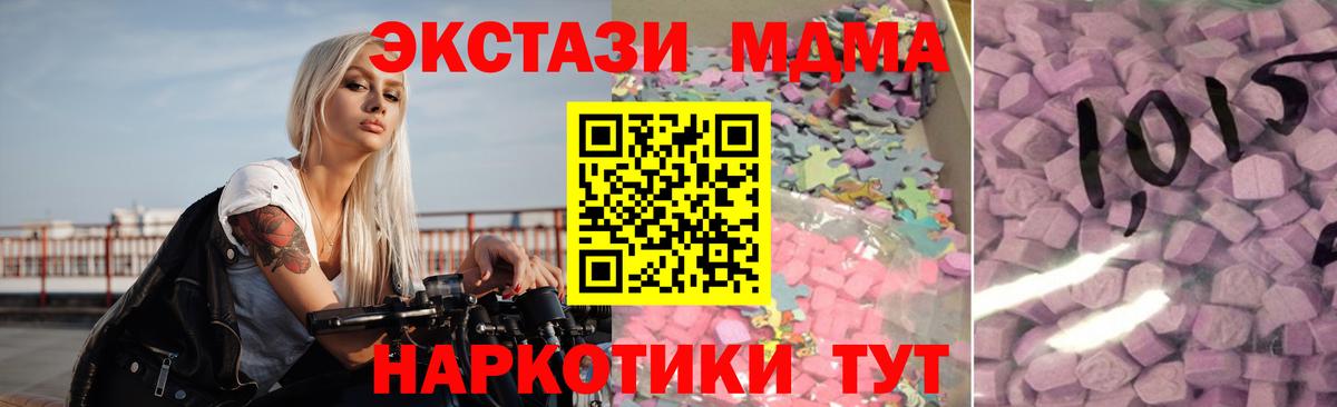Белгород  mega зеркало  Экстази  Вход с VPN  Экстази 280 MDMA  Ecstasy бентли  что такое наркотик 