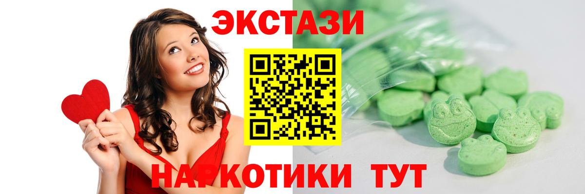 ЭКСТАЗИ Белгород