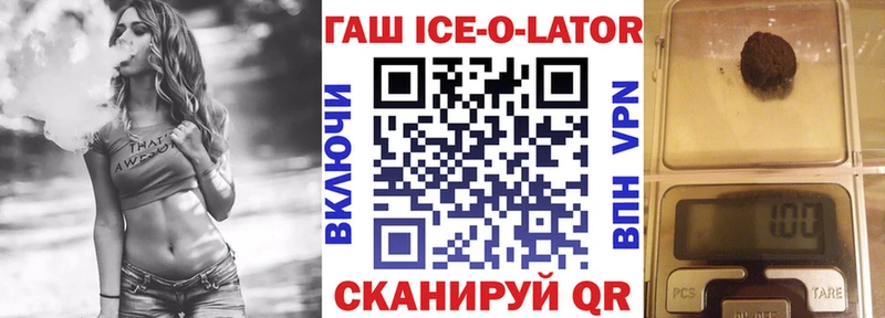 ГАШ ice o lator  где продают наркотики  Белгород 
