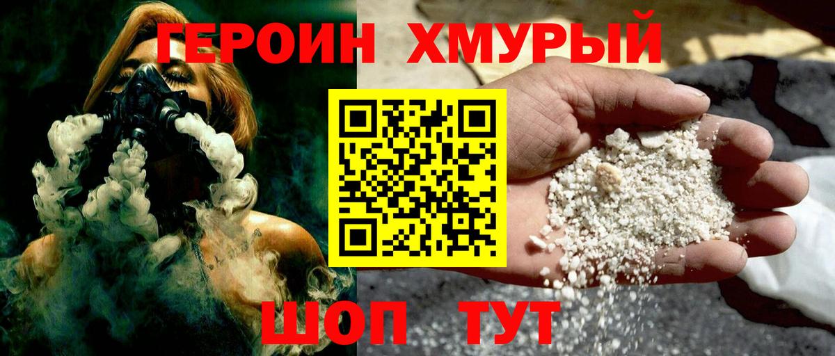 ГЕРОИН афганец  Вход с VPN  Белгород 