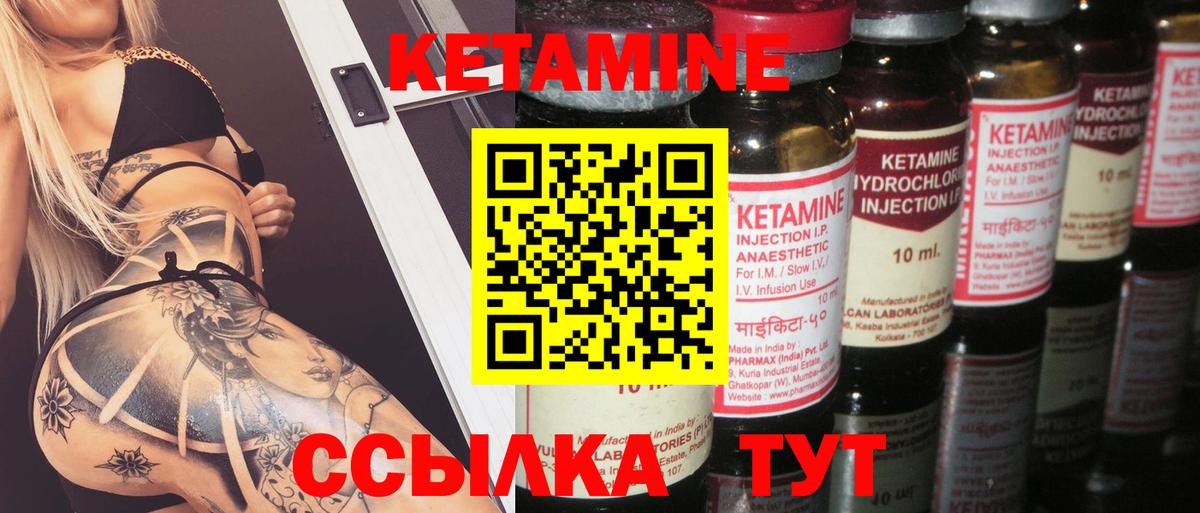 КЕТАМИН ketamine  КЕТАМИН ketamine  Белгород  Вход с VPN 