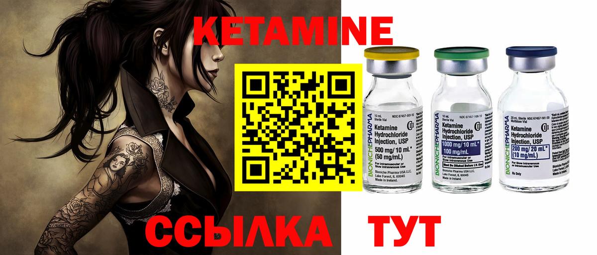 КЕТАМИН ketamine Белгород