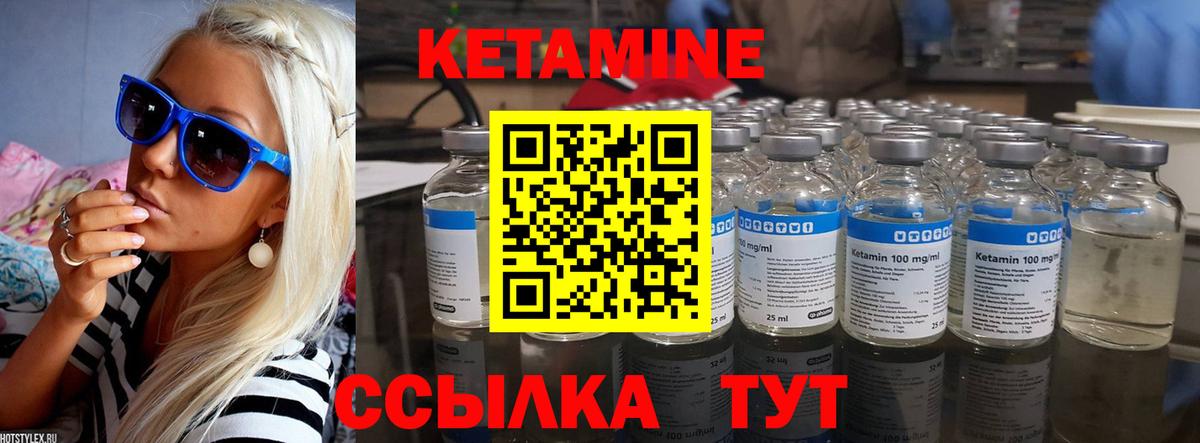 Кетамин ketamine  Белгород 