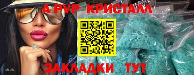 apvp Апшеронск