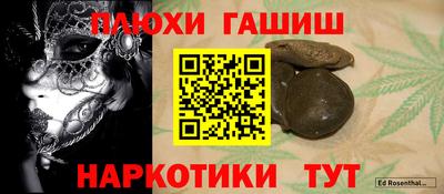 каннабис Апшеронск