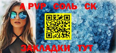 apvp Апшеронск