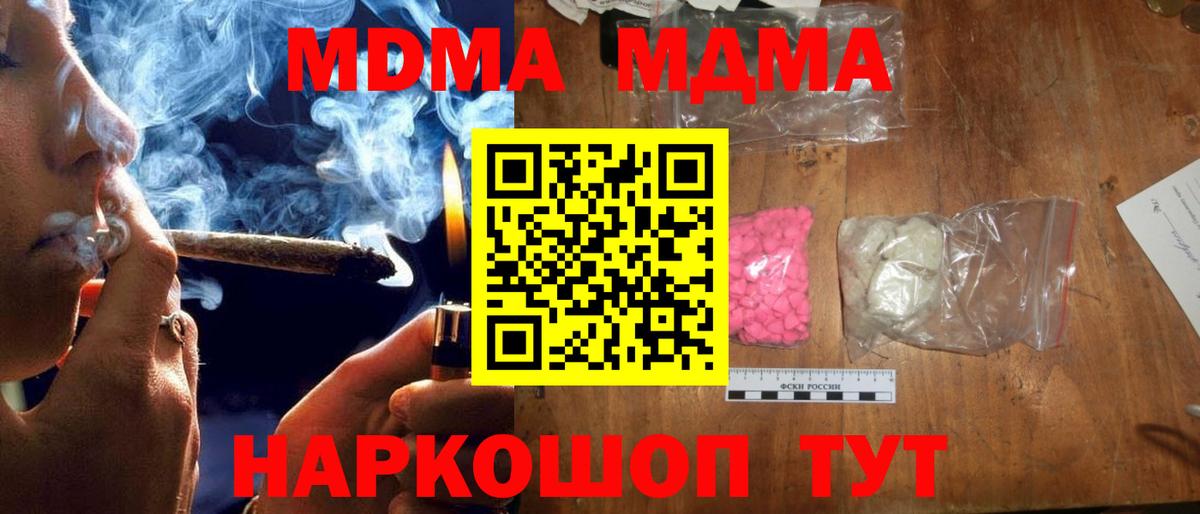 Белгород  МДМА молли  Вход с VPN  МДМА  МДМА Molly 