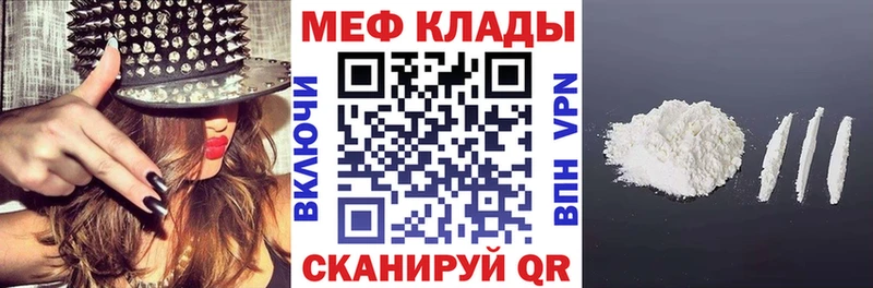 МЯУ-МЯУ 4 MMC  как найти закладки  blacksprut как зайти  сайты даркнета Telegram  Белгород 