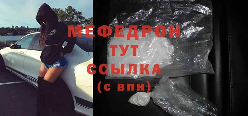 Мефедрон VHQ  цены   Белгород 