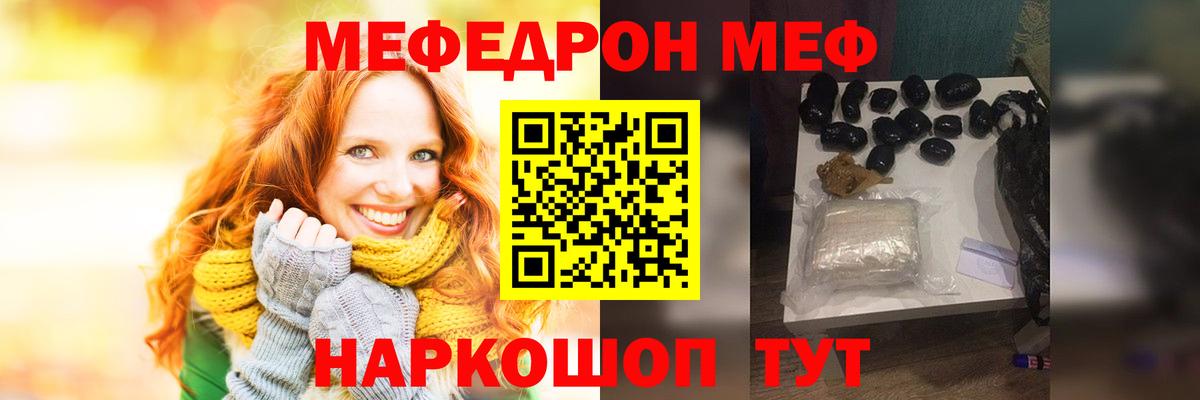 Мефедрон мука Белгород