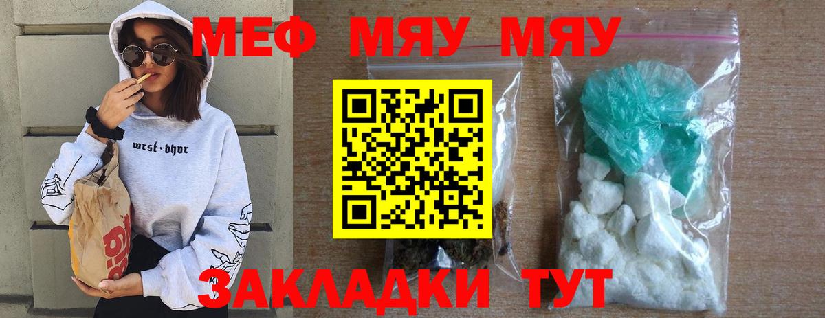 Белгород  OMG маркетплейс  Вход с VPN  МЕФ VHQ  МЯУ-МЯУ mephedrone 