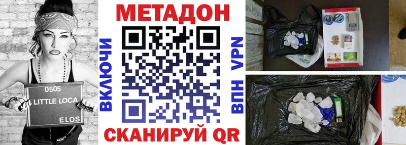 Метадон белоснежный  Белгород 