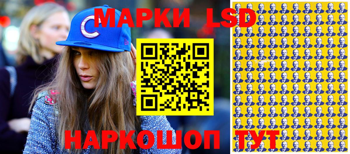 Марки N-bome 1500мкг  Марки 25I-NBOMe  Белгород  Вход с VPN 