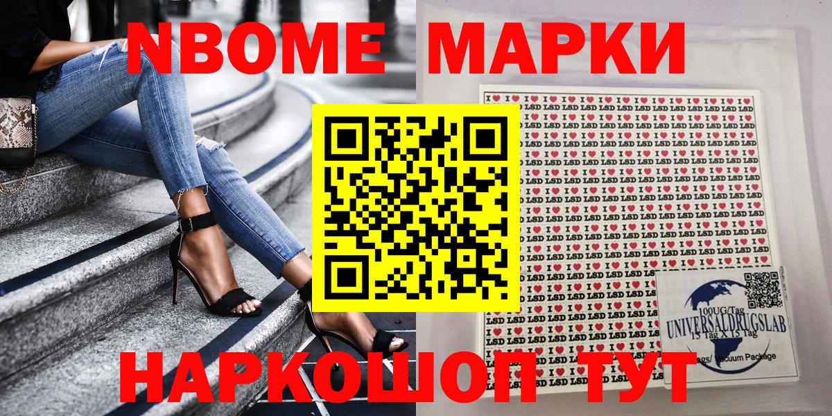 Наркотические марки 1,8мг Белгород